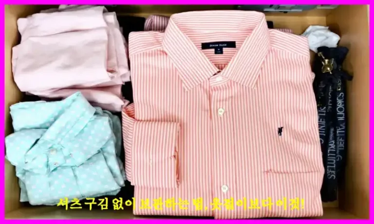 셔츠 구김 없이 보관하는 법, 옷걸이보다 이것!