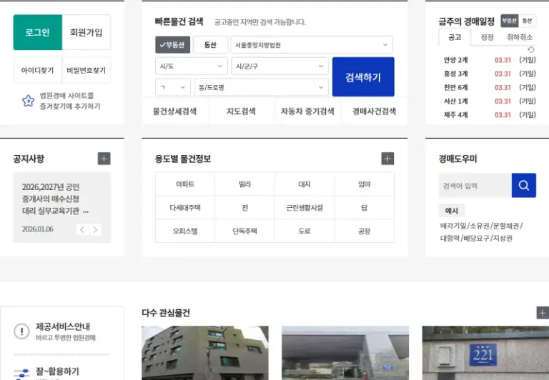 전세금 못 돌려받아 직접 신청해본 임차권등기명령, 절차부터 비용까지 실전 경험담